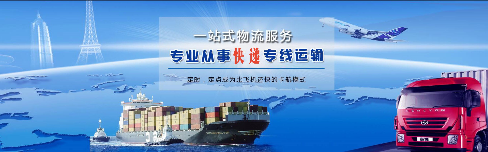 漠河到罗马尼亚物流公司-漠河至罗马尼亚物流专线-漠河空运到罗马尼亚-优时通物流有限公司